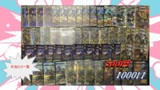 画像3: デュエルマスターズ 500円オリパ 1000口 (3)