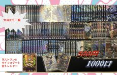 画像2: デュエルマスターズ 500円オリパ 1000口 (2)