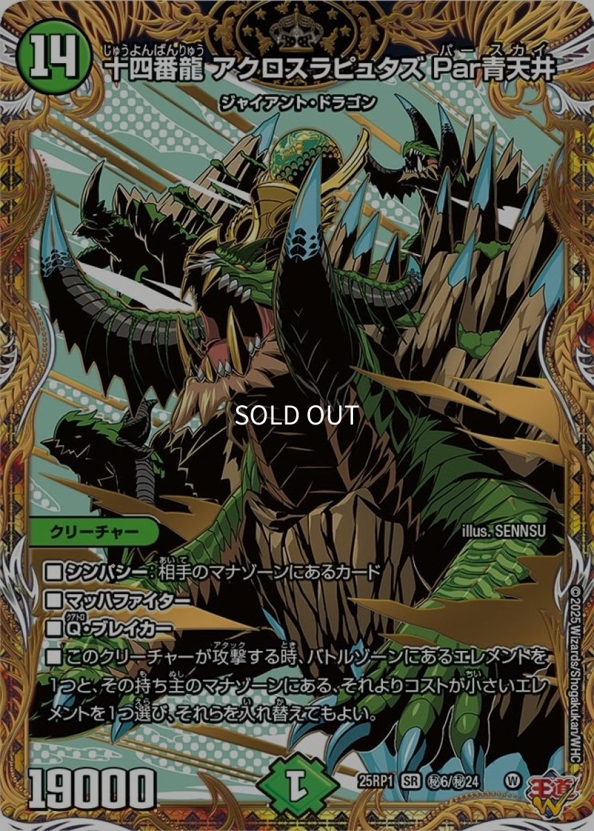 6